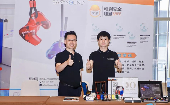 EASYSOUND攜個(gè)人定制聽(tīng)力防護(hù)方案精彩亮相